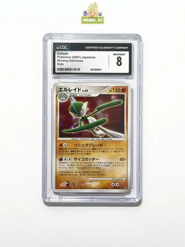 Gallade