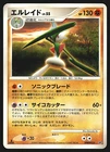 Gallade