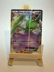 M Gallade EX