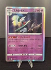 Gallade