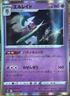 Gallade