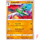 Gallade