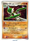 Gallade