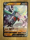 Gallade V