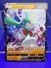Gallade V