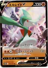 Gallade V