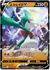Gallade V