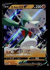Gallade V