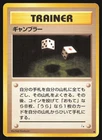 Gambler