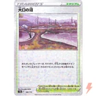 Gapejaw Bog