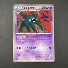 Garbodor