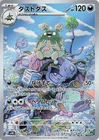 Garbodor