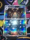 Garbodor