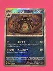 Garbodor