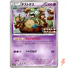 Garbodor
