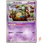 Garbodor