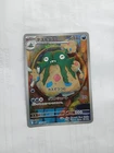Garbodor