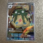Garbodor