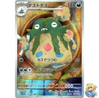 Garbodor