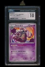 Garbodor