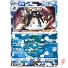 Garbodor