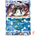 Garbodor