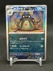 Garbodor