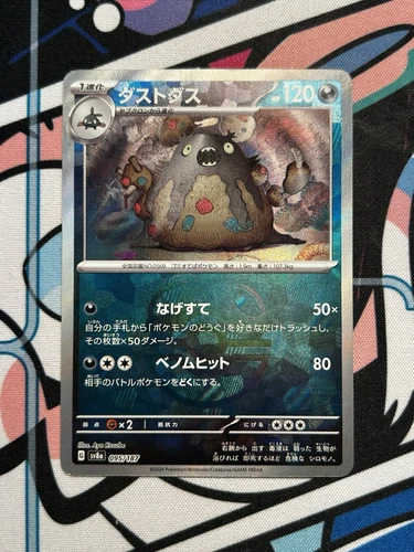 Garbodor