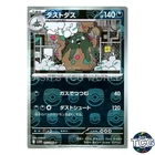 Garbodor