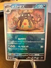 Garbodor