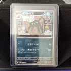 Garbodor
