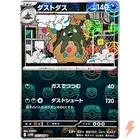 Garbodor