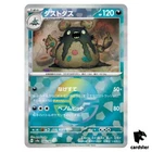 Garbodor