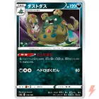Garbodor