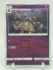 Garbodor