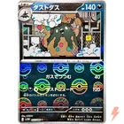 Garbodor