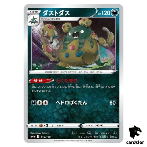 Garbodor