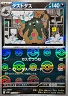 Garbodor