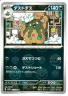 Garbodor
