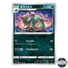 Garbodor