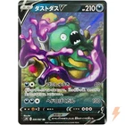 Garbodor V