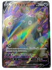 Garbodor V