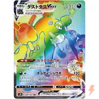 Garbodor VMAX