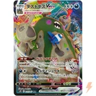 Garbodor VMAX