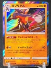 Garchomp
