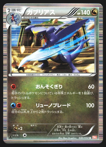 Dragonite ex