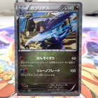 Garchomp