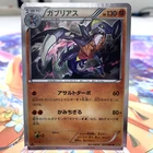 Garchomp