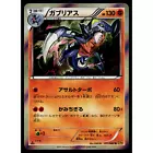Garchomp