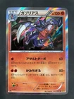 Garchomp